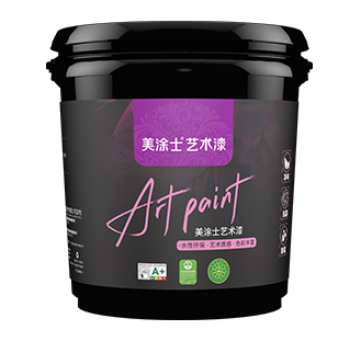 PP电子净味抗甲醛皇绒艺术漆（3代）