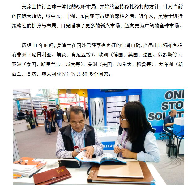 PP电子(中国)有限公司官网